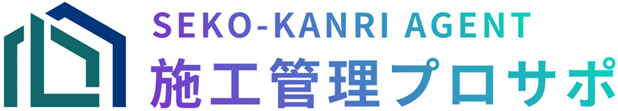 施工管理プロサポ